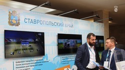 Ставрополье победило в номинации «Активный регион» премии «Умный город»