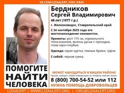 Мужчину в серой куртке и тёмных брюках ищут в Железноводске