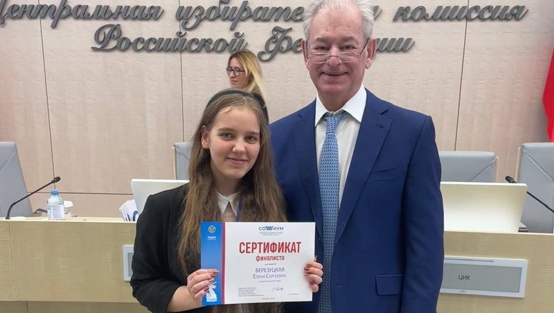 Железноводчанка стала призёром Всероссийской олимпиады по избирательному праву