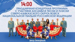 День социального работника отметят в Железноводске концертом