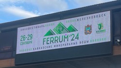 Рекламную кампанию железноводского кинофестиваля проведут в Москве и Петербурге