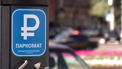 Умную систему парковки запустят с 1 сентября в Железноводске
