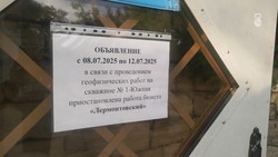 Бювет «Лермонтовский» закрыли в Железноводске с 8 по 12 июля