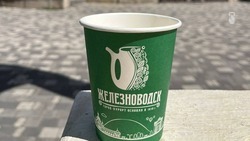 Брендированные стаканы появились в Железноводске 
