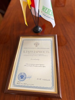 Железноводский фестиваль «FERRUM-24» получил благодарность министра культуры РФ