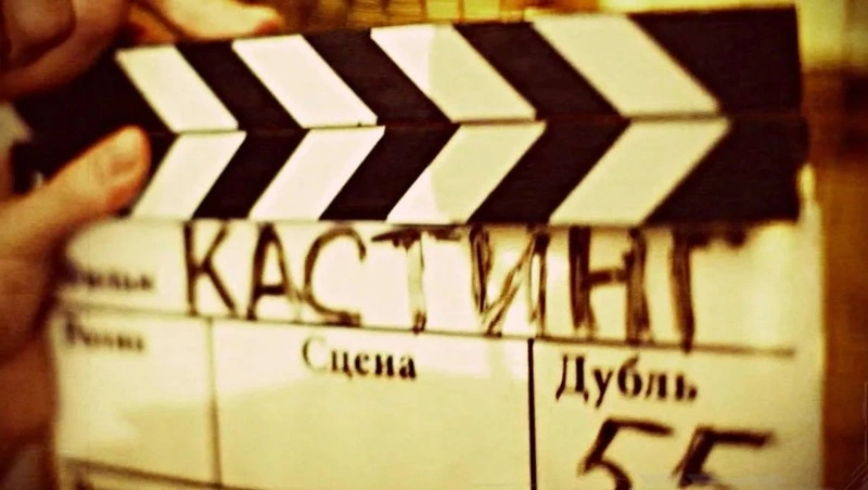Кастинг для сериала «Любопытная Варвара» пройдёт в Железноводске