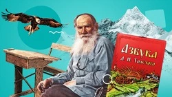 Славен на века: в культурном центре имени Льва Толстого отметили 196-летие писателя