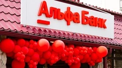 В Железноводске открылся первый офис Альфа-Банка