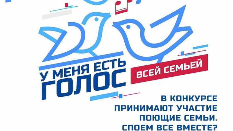 Певческий конкурс «У меня есть голос» снова пройдёт на Ставрополье