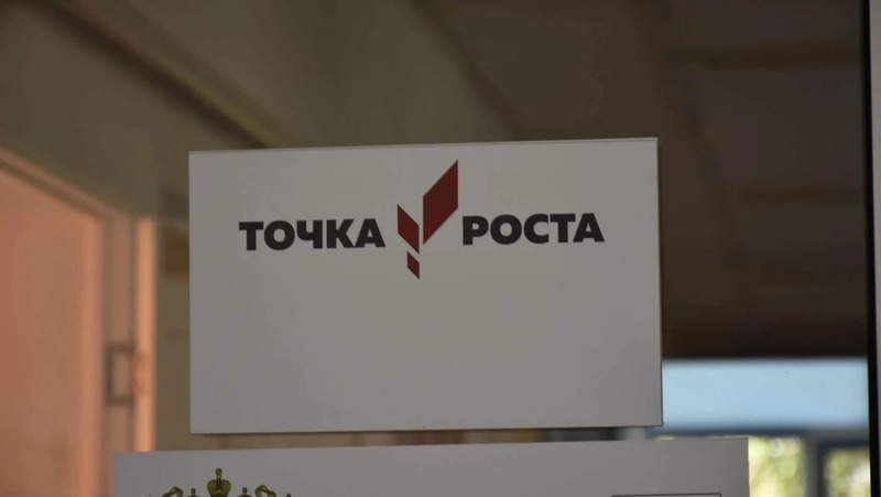 Губернатор Ставрополья поручил открыть «Точку роста» в школе в Капельнице