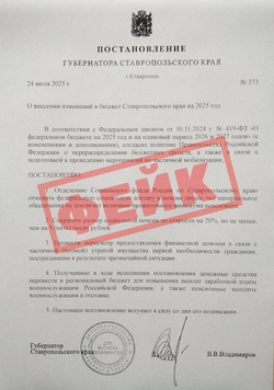 Владимир Владимиров опроверг фейк о сокращении выплат