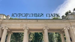 Жители и гости Ессентуков могут проверить свои знания о городе