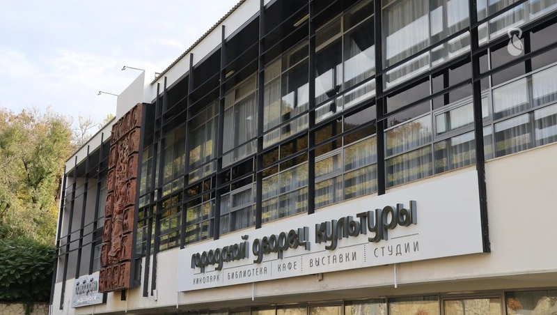 ДК «Машук» в Иноземцеве отреставрируют по примеру ГДК Пускепалиса Железноводска