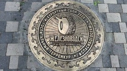 В Железноводске откроют необычные курортные знаки «бронзовые плюшки»