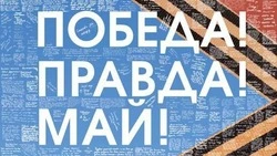В Железноводске откроют панно «Победа. Правда. Май»