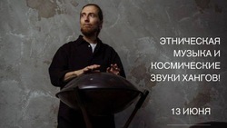 Концерт хангов пройдёт в Железноводске 13 июня
