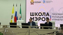 «Школу мэров» в Железноводске прошли 80 участников со всей России
