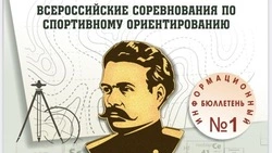 Всероссийские соревнования по спортивному ориентированию стартуют в Железноводске уже в эти выходные