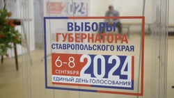 Третий день выборов губернатора Ставрополья стартовал в Железноводске