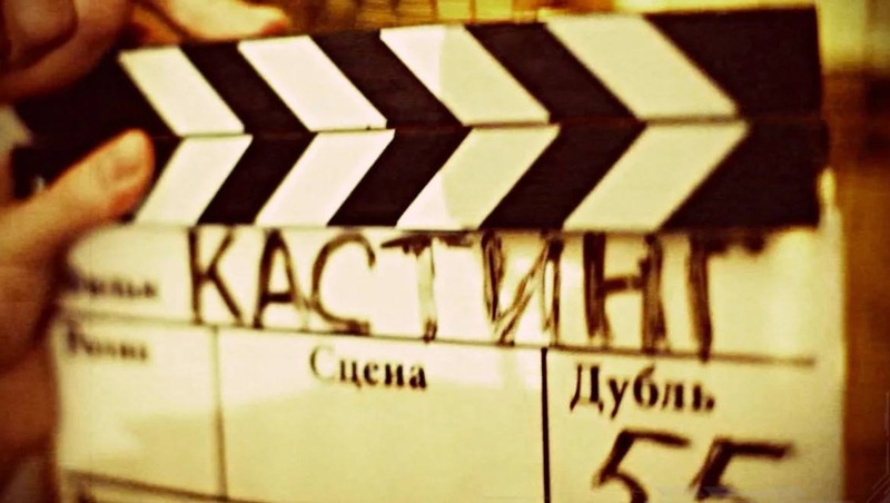 Кастинг для сериала «Любопытная Варвара» пройдёт в Железноводске