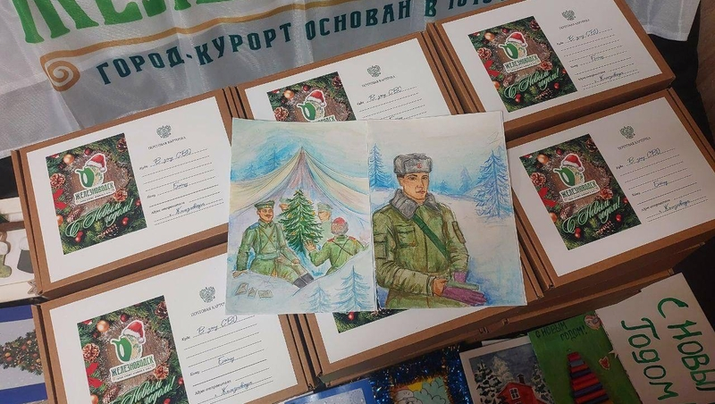 Железноводские дети отправили открытки и подарки для военнослужащих СВО