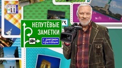 Железноводск показали в «Непутёвых заметках» на Первом канале