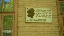 Домик в Железноводске, где останавливался Лермонтов, отремонтируют до конца следующего года