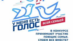 Певческий конкурс «У меня есть голос» снова пройдёт на Ставрополье